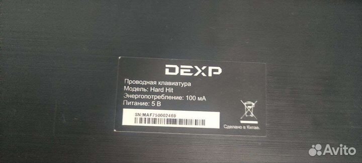 Игровая клавиатура Dexp