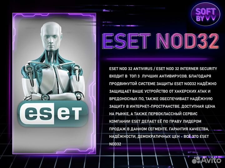 Eset NOD32 лицензия ключ актиации