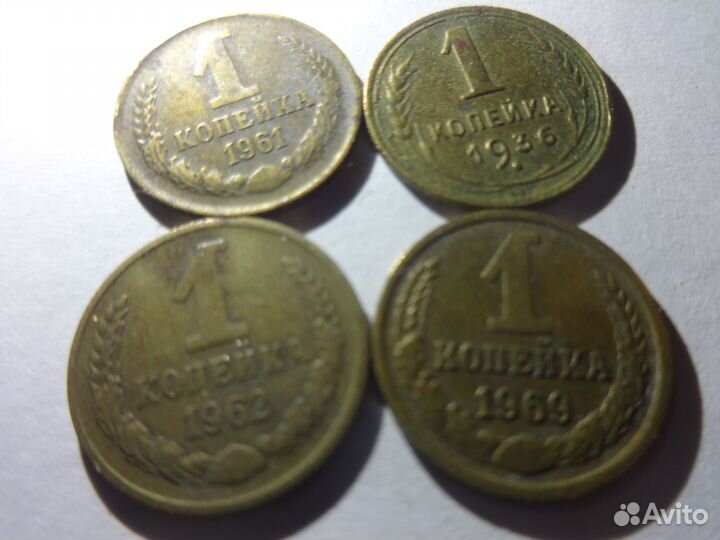 1 копейка СССР 240 шт