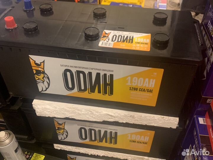 Аккумулятор 190ач