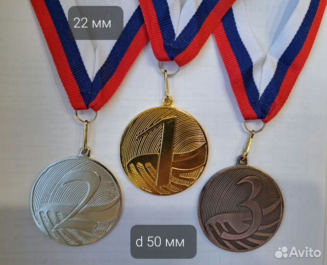 Наградные медали