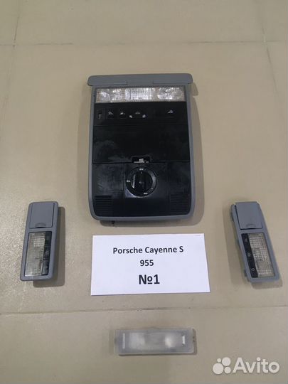 Плафон освещения салона Porsche Cayenne S 955