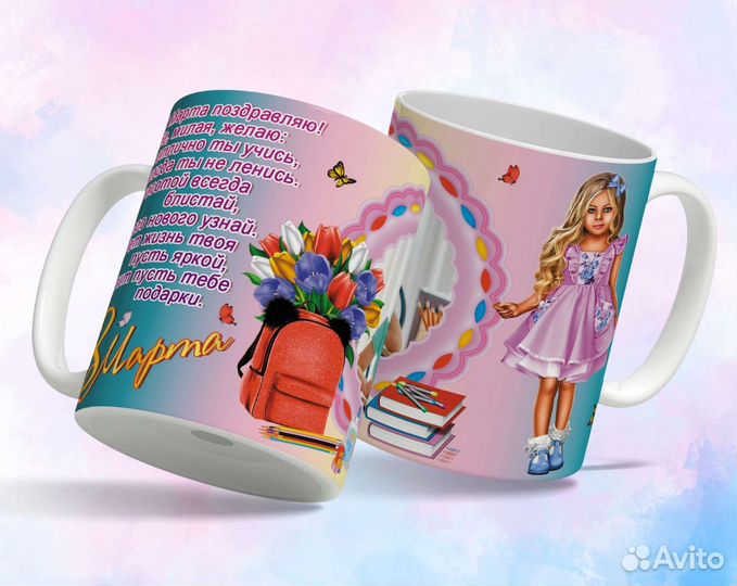 Кружка с фото на 8 марта