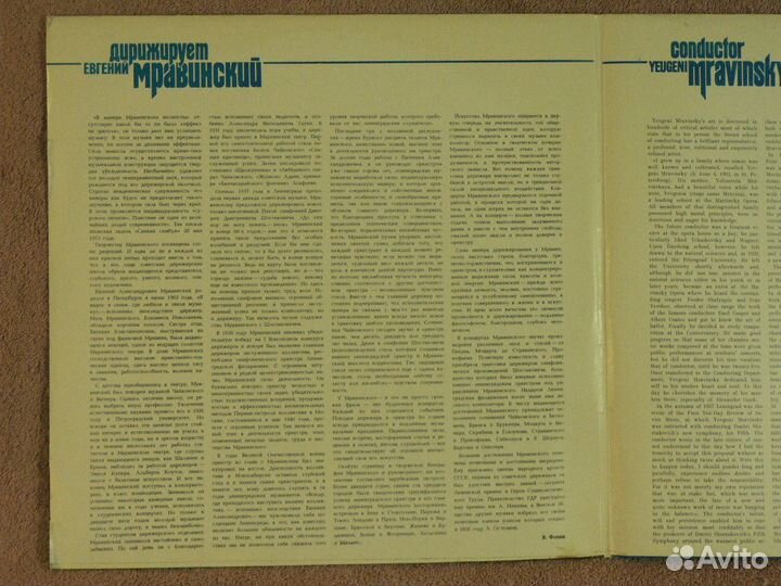 Брукнер / Вагнер - Симф 9 / Уверт (2LP) Мравинский