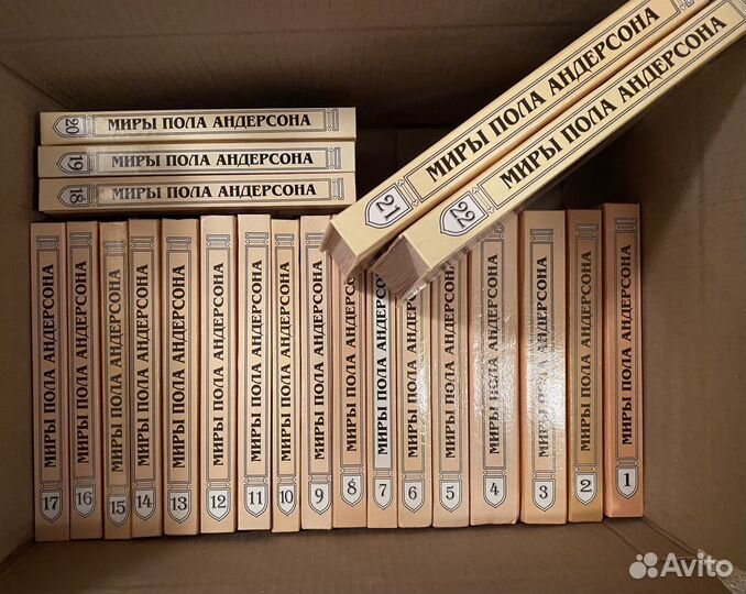 Мира Пола Андерсона