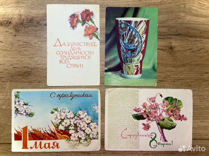 Винтажные советские открытки СССР 60-70-ые годы