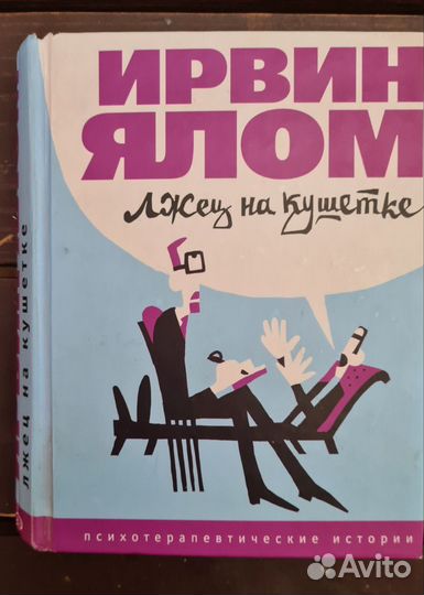 Книги по психологии