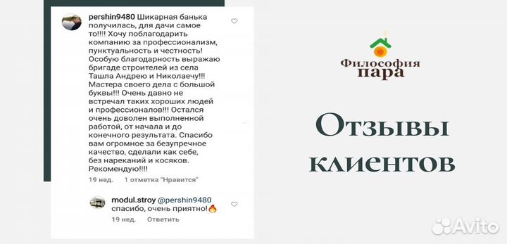 Баня каркасная под ключ