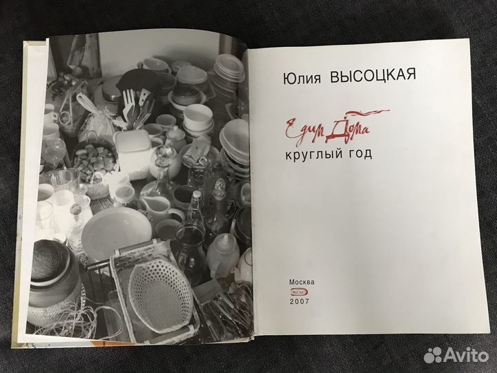 Книга Едим дома