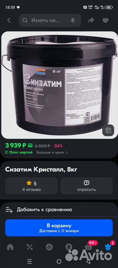 Синзатим