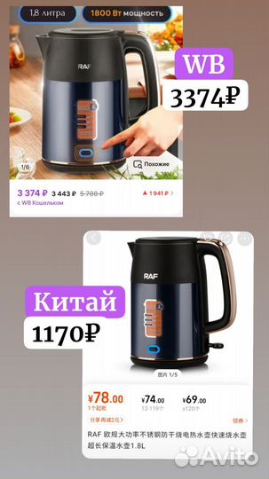 Научу заказывать с Китая 1688 Тао себе/для бизнеса