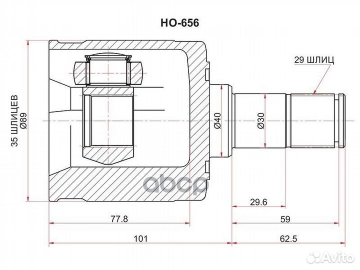 Шрус внутренний LH honda pilot 10- HO-656 Sat