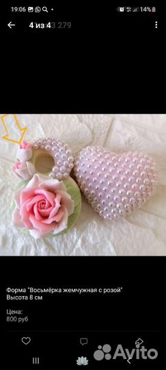 Силиконовые формы для мыла