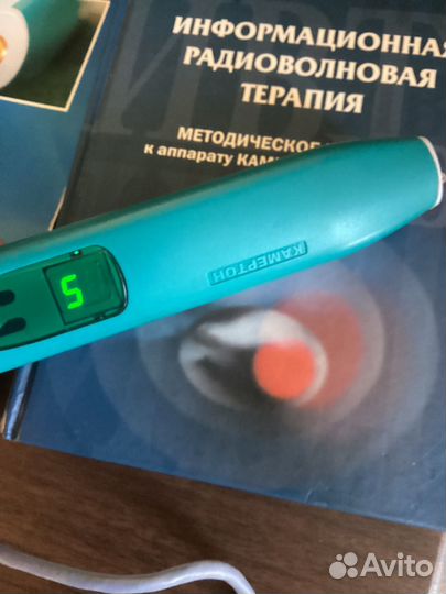 Камертон радиоволновая терапия