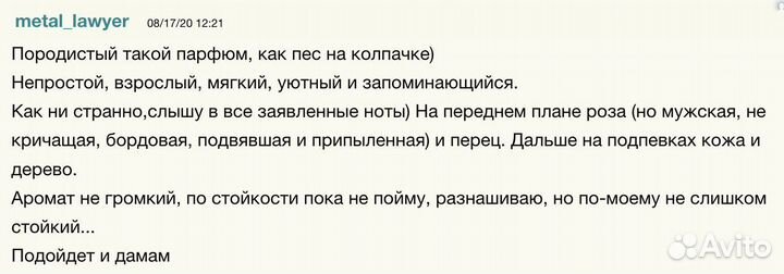 Духи мужские Penhaligon's Much Ado About The Duke