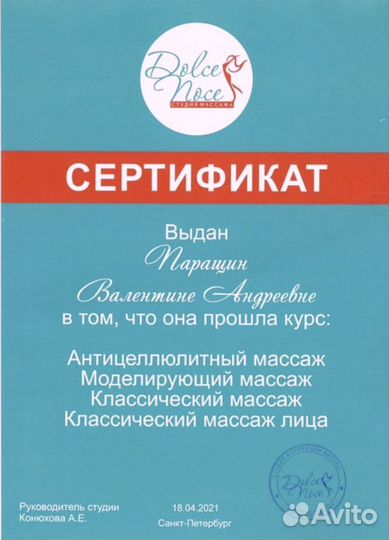 Массаж тела 8 видов. SPA и кедровая бочка