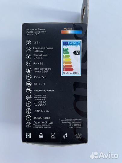 Лампочка светодиодная Gauss 12w Е27