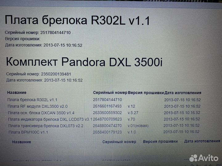 Брелок Рandora DXL 3500i