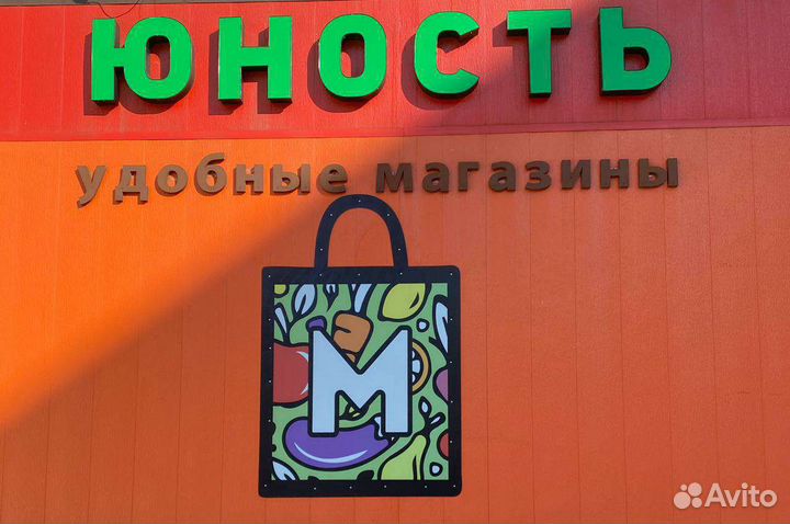 Продавец-консультант