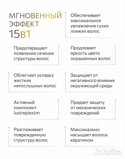 Спрей для волос 15 в 1