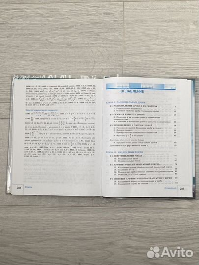 Книга по алгебре 8 класс