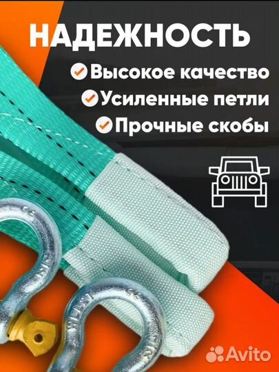 Трос буксировочный автомобильной