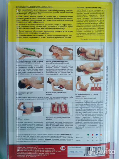 Тибетский аппликатор Кузнецова, валик для поясницы