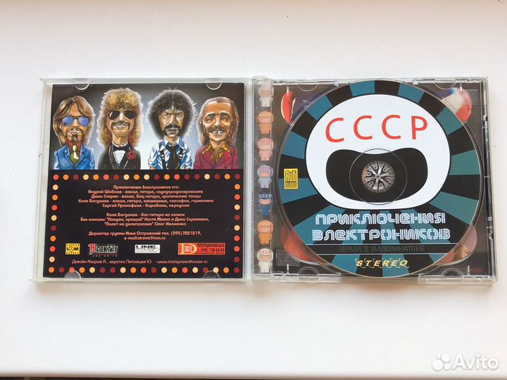 Лицензионный CD Приключения Электроников