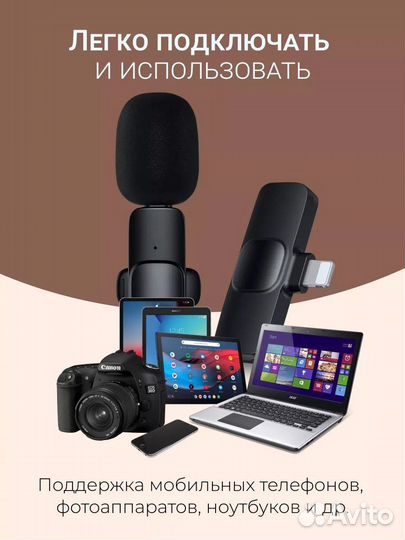 Петличный микрофон для iPhone