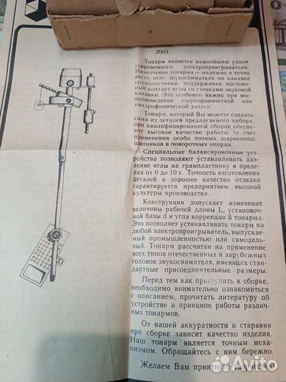 Радиоконструктор старт СССР