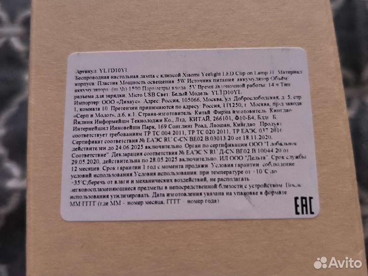 Настольная лампа с клипсой Xiaomi Yeelight