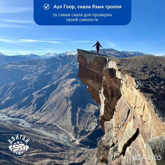 Премиум-тур в Дагестан