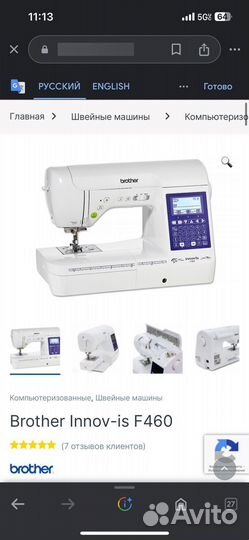 Швейная машина Brother innov is f460