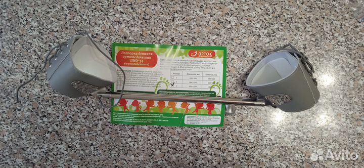 Распорка детская ортопедическая (шина Виленского)