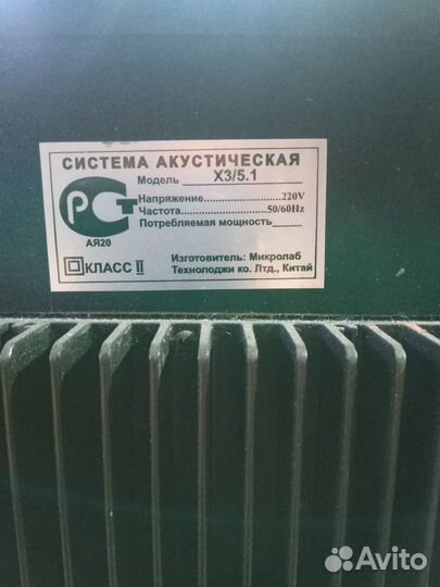 Microlab X3 5.1 и A - H500