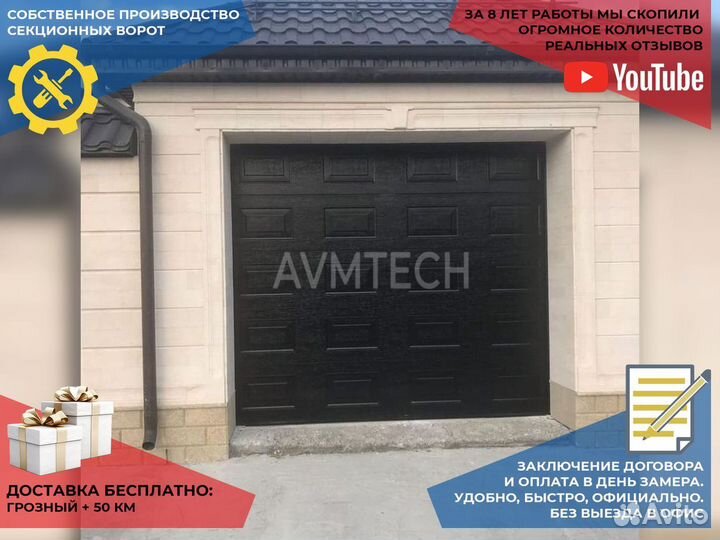 Секционные ворота для гаража