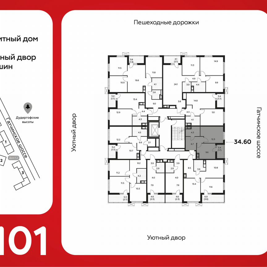 1-к. квартира, 34,6 м², 6/9 эт.