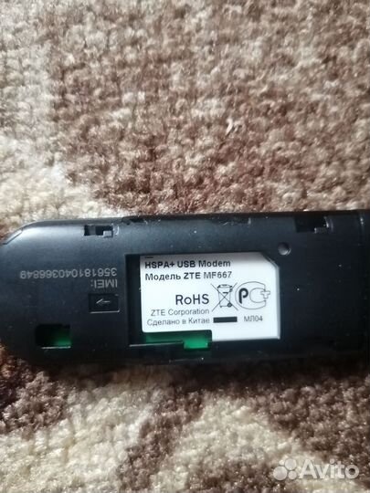 Модемы и роутеры 3g