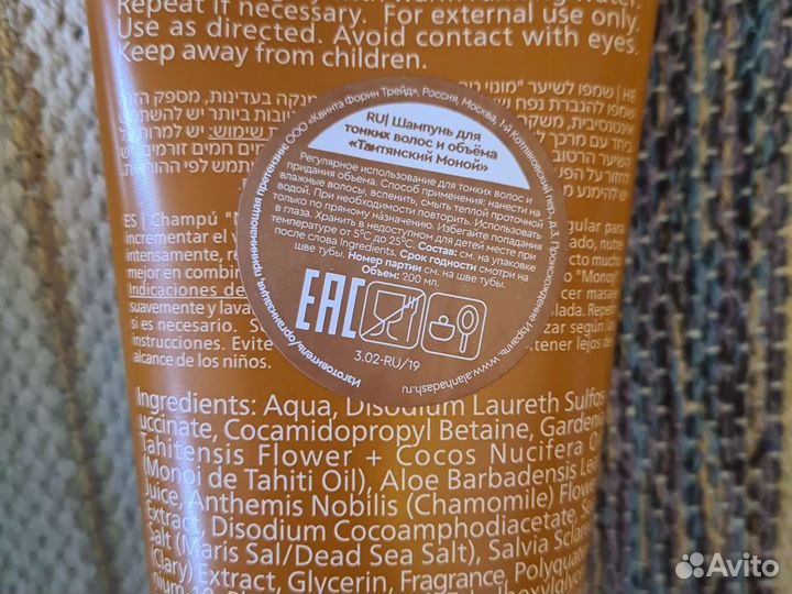 CocoChoco Шампунь