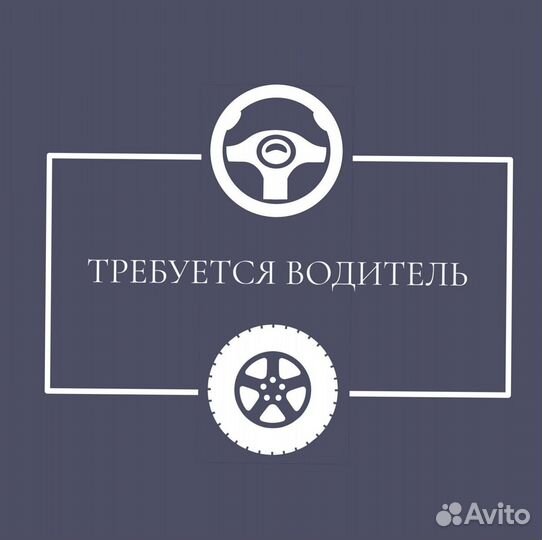 Водитель в компанию по перевозке самокатов