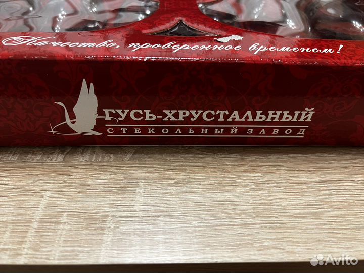 Набор бокалов