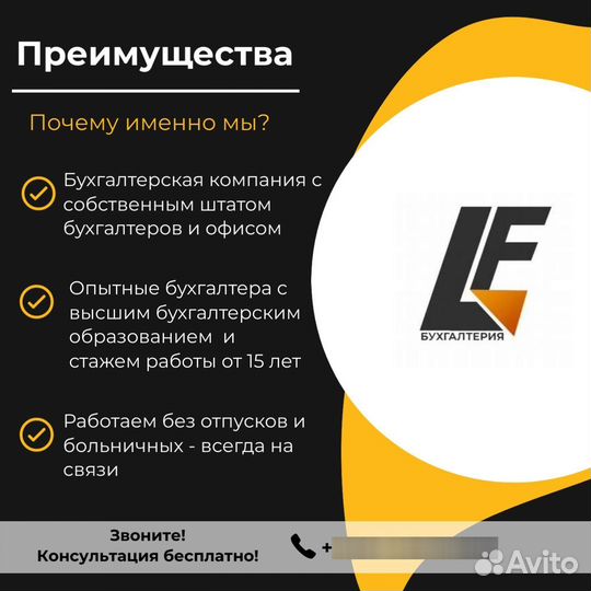 Бухгалтерские услуги для ИП