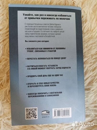 Дейл Карнеги