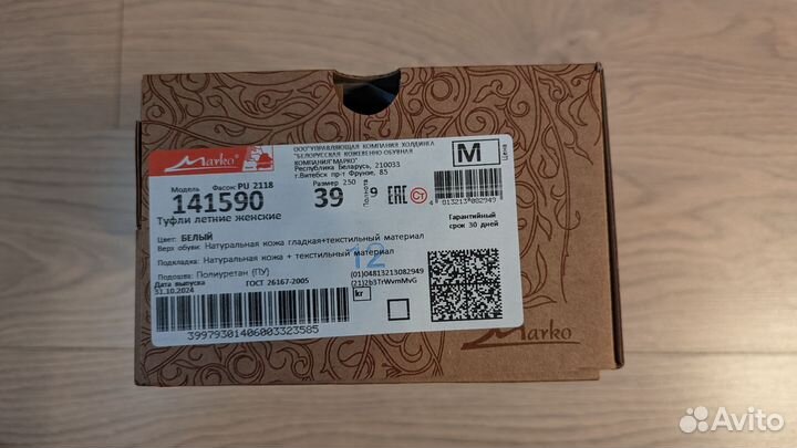 Туфли летние женские 39 размер