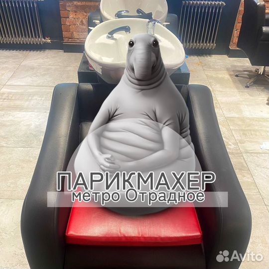 Парикмахер