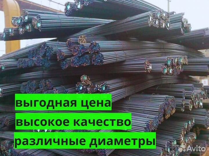 Арматура А400