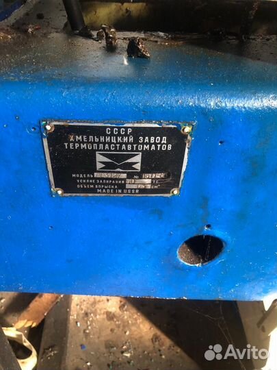 Термопластавтомат тпа бу