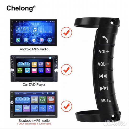 Мультируль кнопки рулевого управления