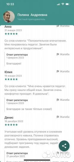 Репетитор по английскому языку