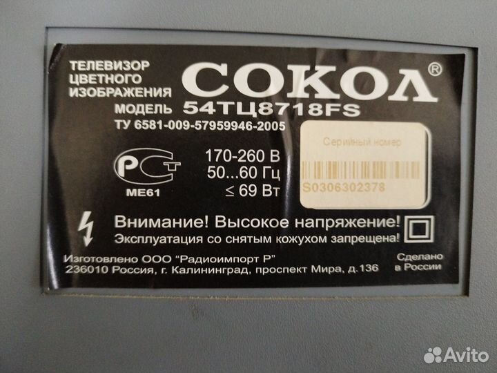 Продам телевизор в хорошем состоянии